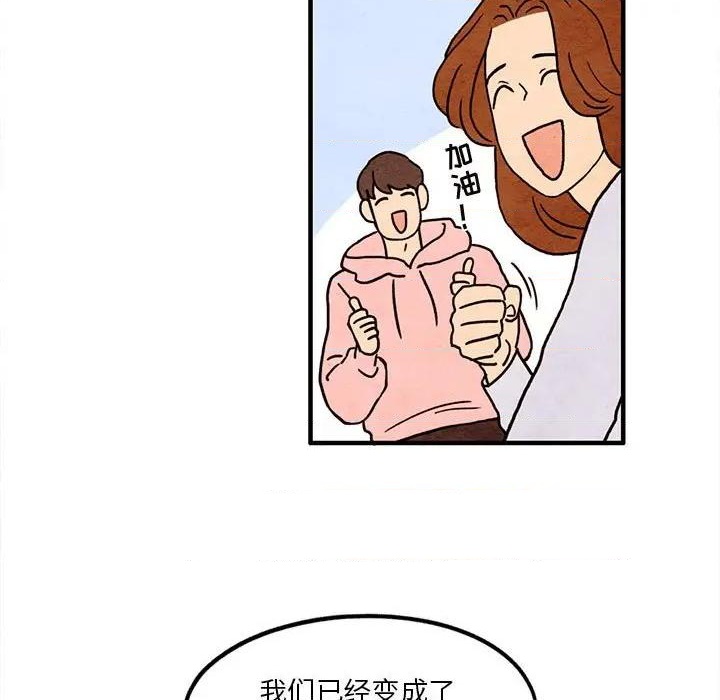 超自然恋爱漫画,第13话1图