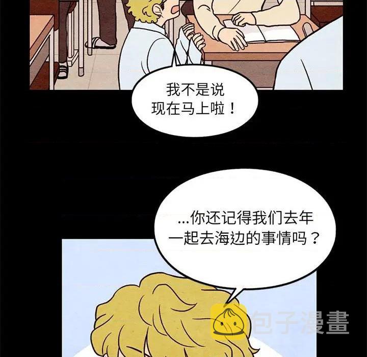 超自然恋爱漫画,第57话1图