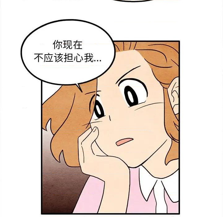 超自然恋爱漫画,第16话2图
