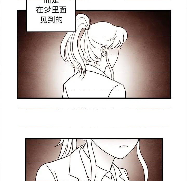 超自然恋爱漫画,第23话1图