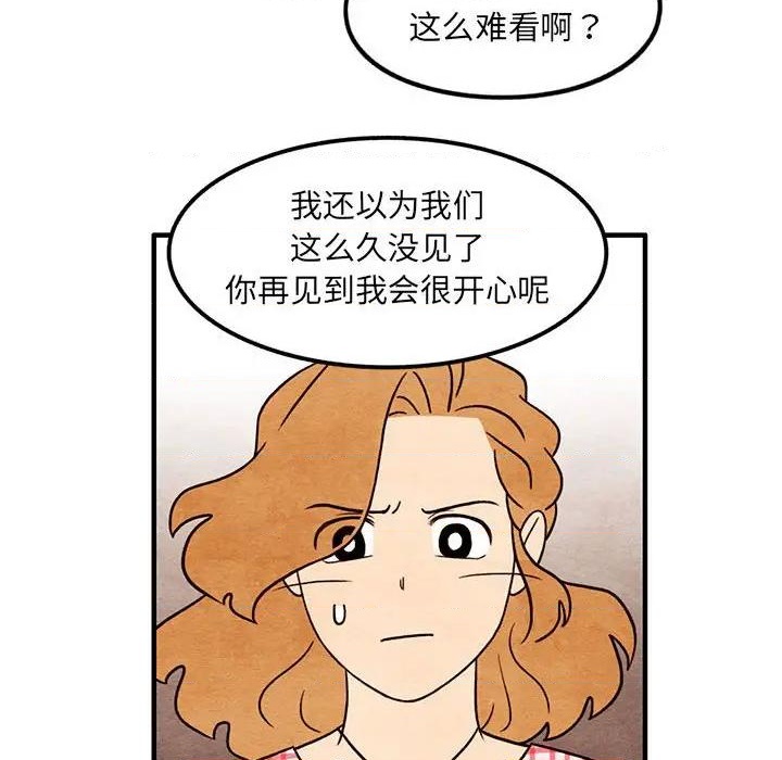 超自然恋爱商品漫画,第57话2图