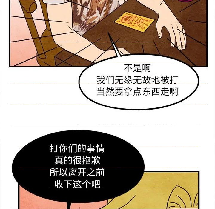 超自然恋爱漫画,第17话1图