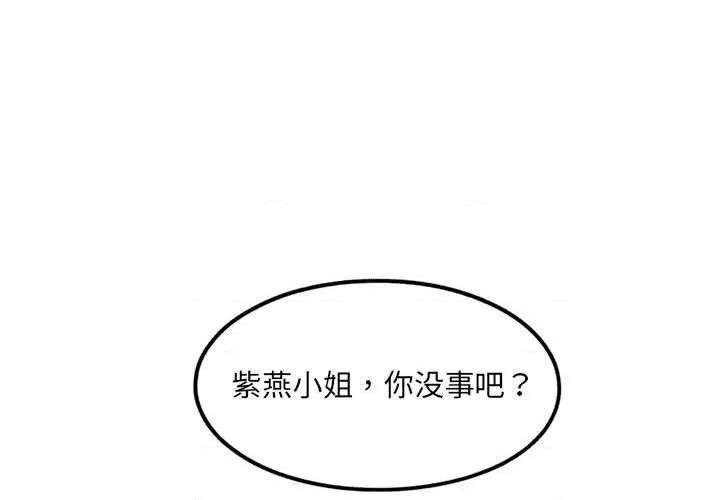 超自然恋爱漫画免费看漫画,第51话1图