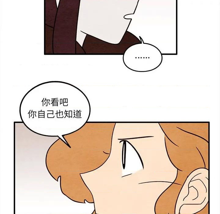 超自然恋爱漫画,第42话1图
