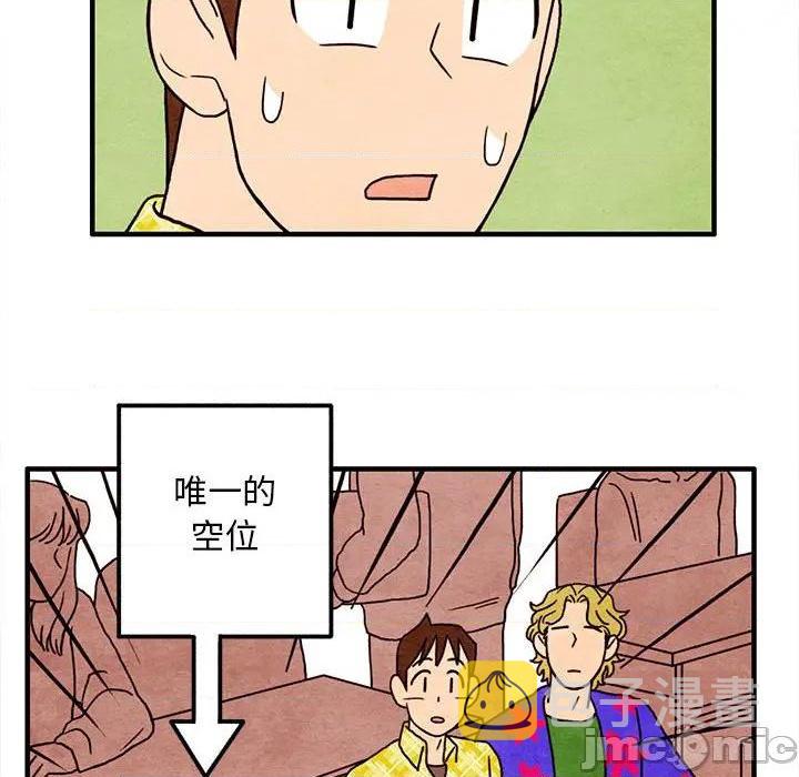 超自然恋爱漫画,第13话1图
