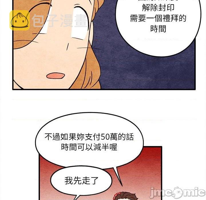超自然恋爱漫画,第12话2图