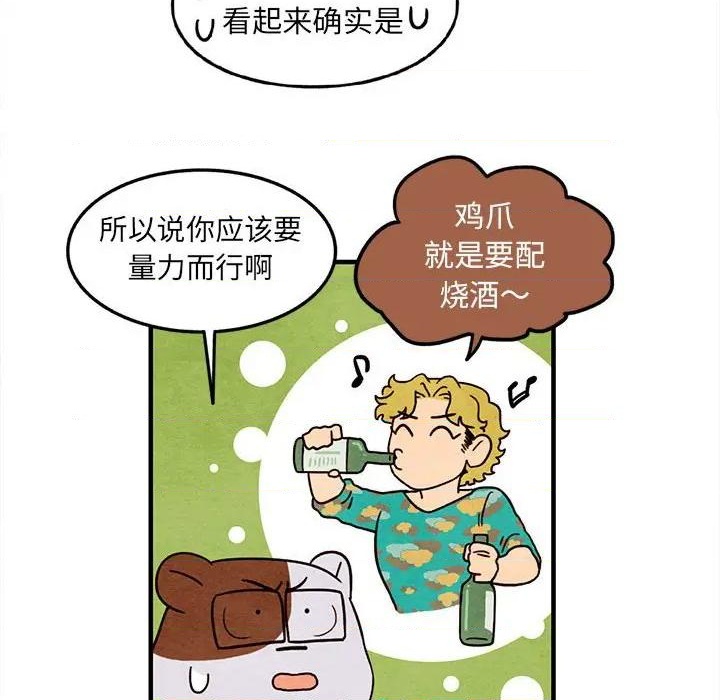 超自然恋爱漫画,第29话1图
