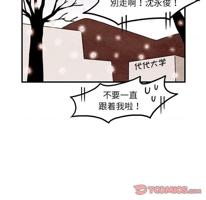 超自然恋爱漫画,第65话2图