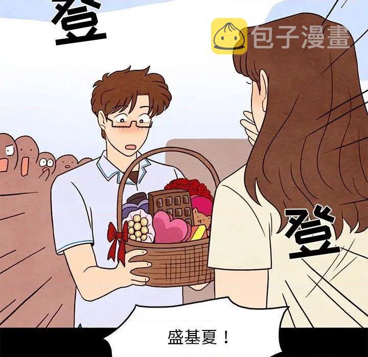 超自然恋爱商品漫画,第33话1图