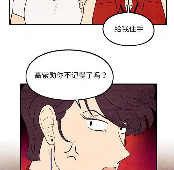 超自然恋爱漫画,第56话1图