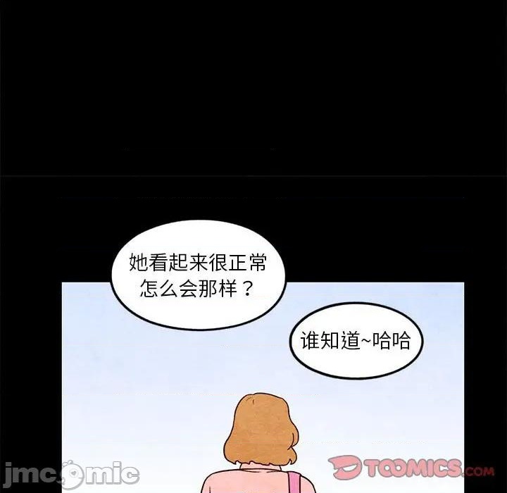 超自然恋爱漫画,第20话2图