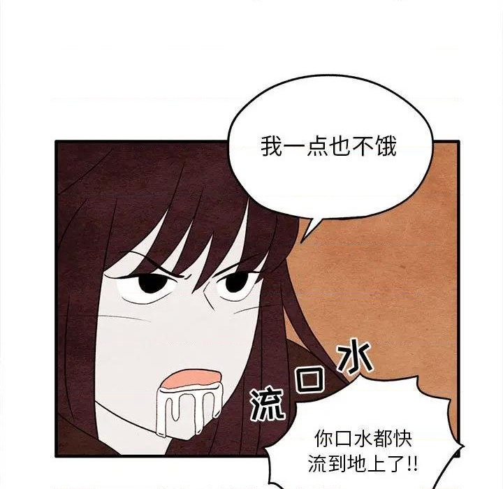 超自然恋爱漫画,第9话1图