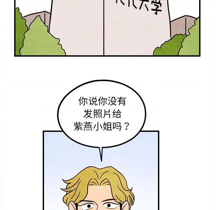 超自然行动漫画,第16话1图