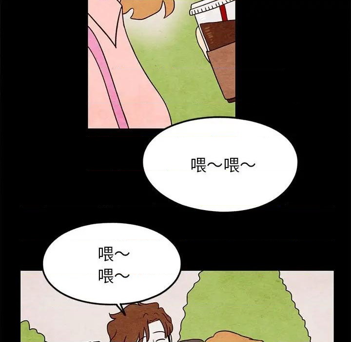 超自然恋爱漫画,第20话1图