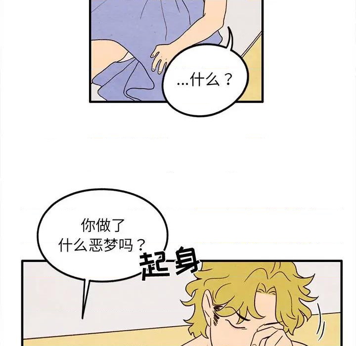 超自然恋爱漫画,第25话1图