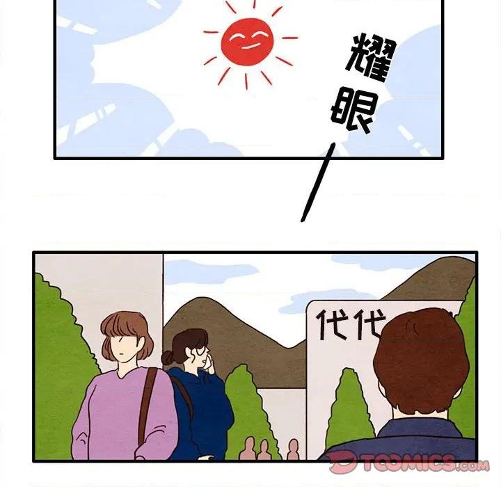 超自然恋爱漫画,第22话2图