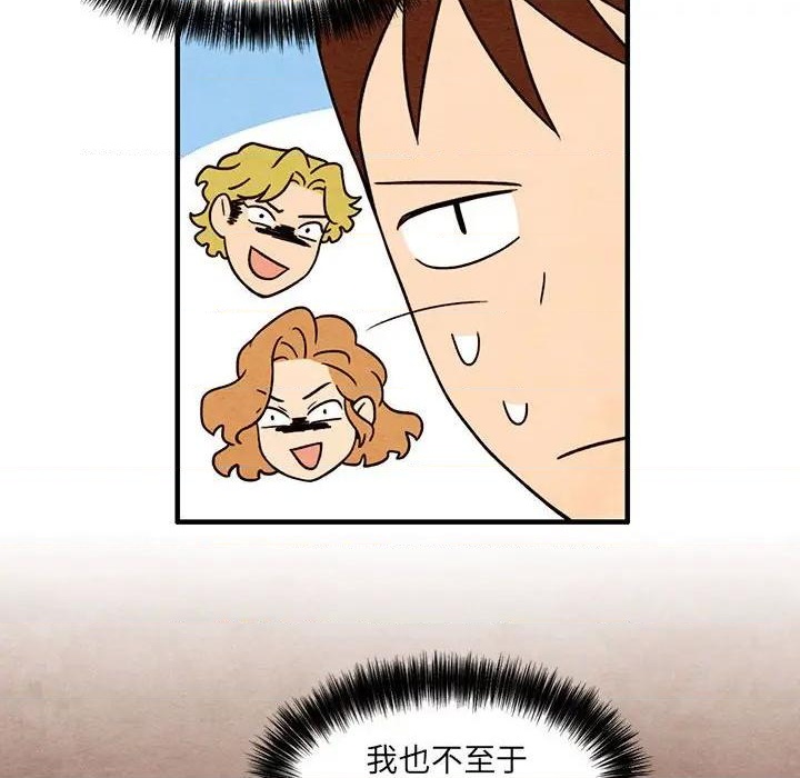 超自然恋爱漫画,第45话2图