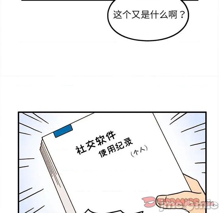 超自然恋爱漫画,第48话2图