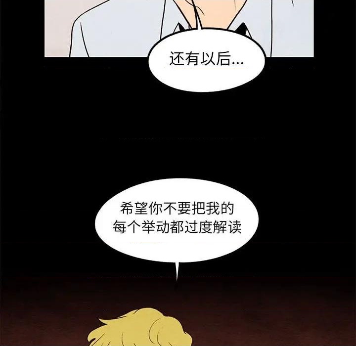 超自然恋爱漫画,第25话1图