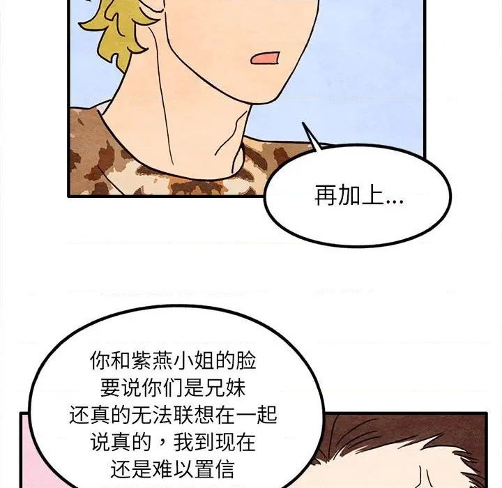 超自然恋爱漫画,第17话1图