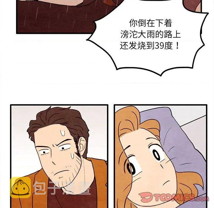 超自然恋爱漫画,第23话2图