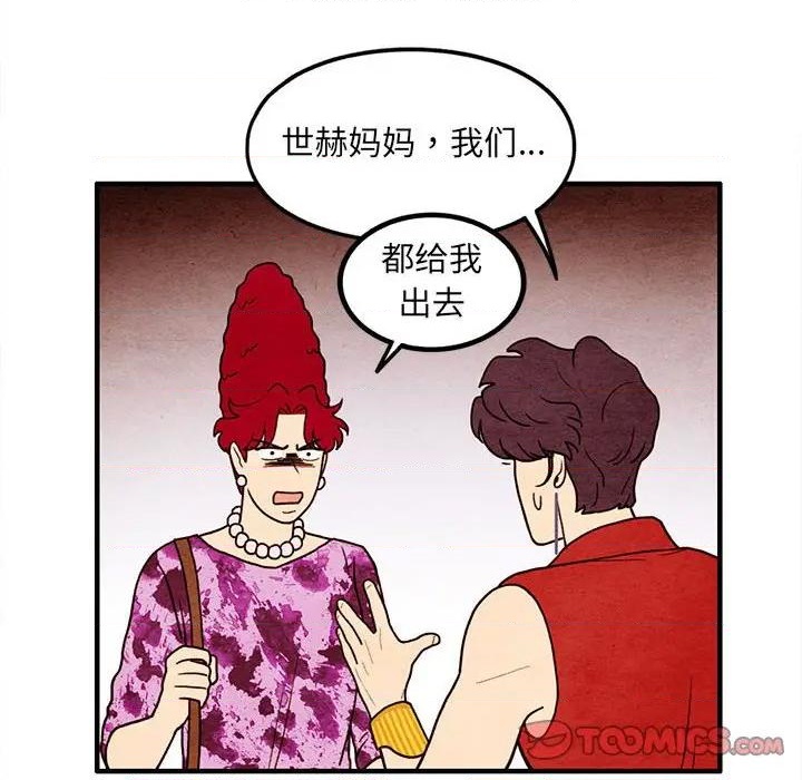 超自然恋爱漫画,第64话2图