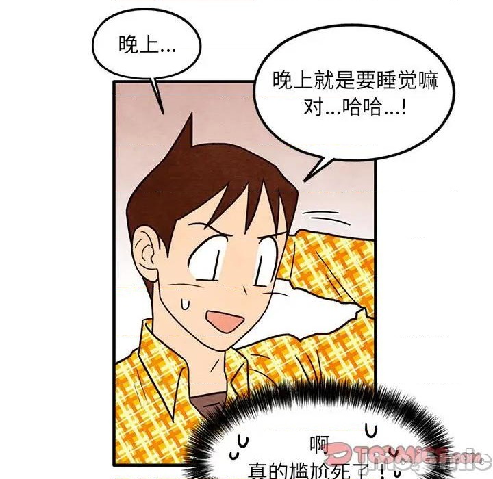 超自然恋爱漫画,第42话2图