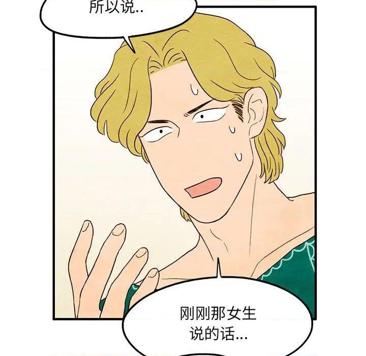 超自然恋爱漫画,第8话1图