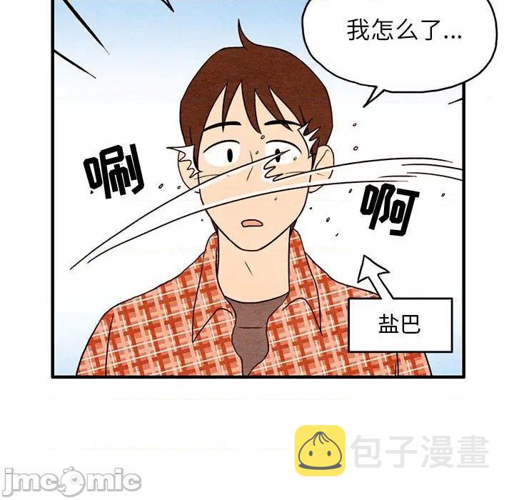 超自然恋爱漫画,第1话1图