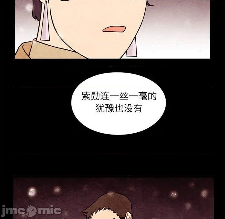 超自然恋爱漫画,第63话2图