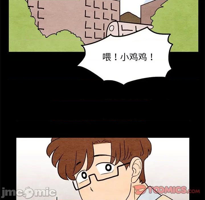 超自然恋爱漫画,第38话2图