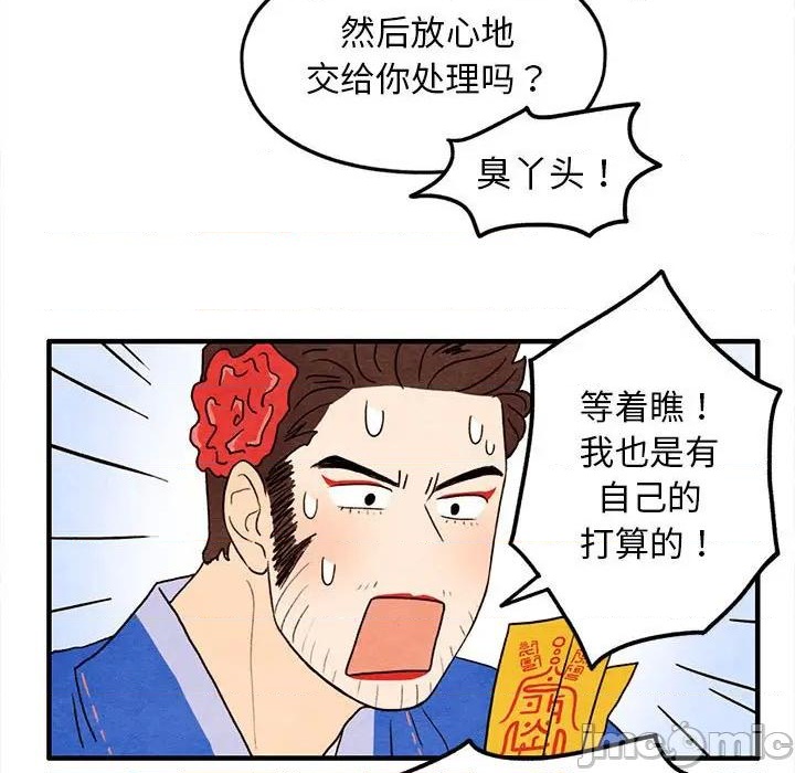 超自然恋爱漫画,第27话1图