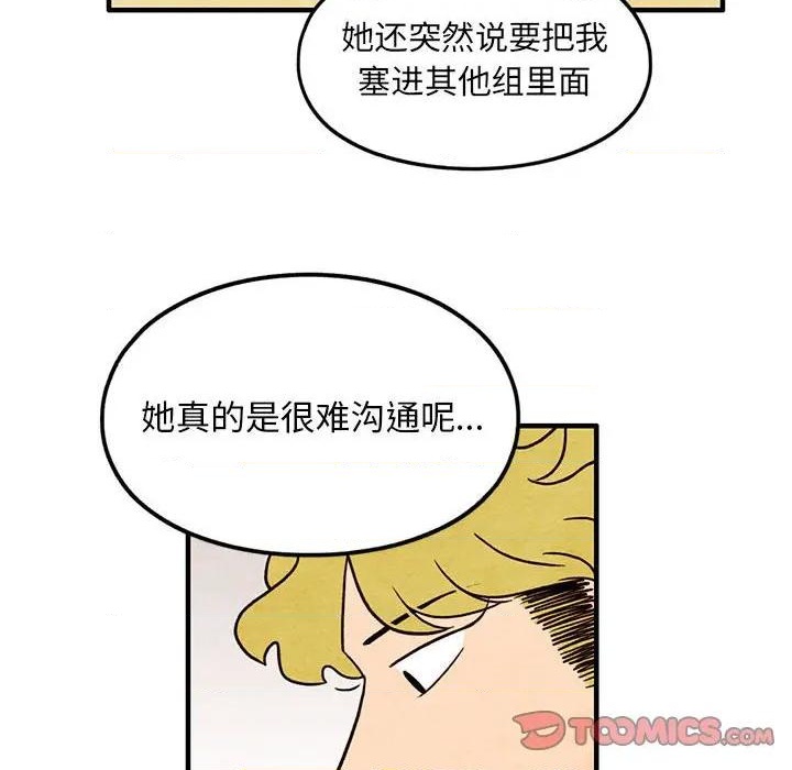 超自然恋爱漫画,第41话2图