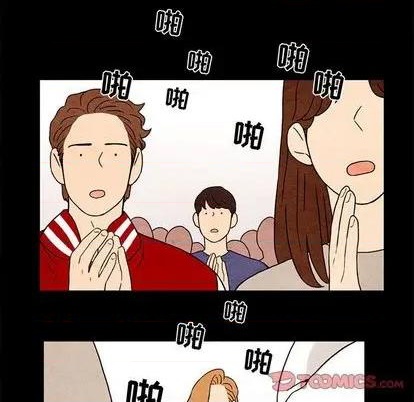 超自然恋爱漫画,第11话2图