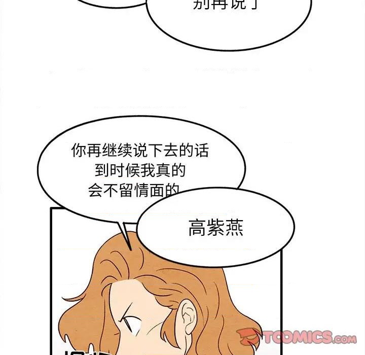 超自然恋爱漫画,第27话2图