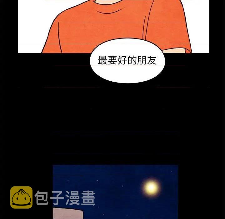 超自然恋爱漫画,第35话2图