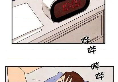 超自然恋爱商品漫画,第11话2图