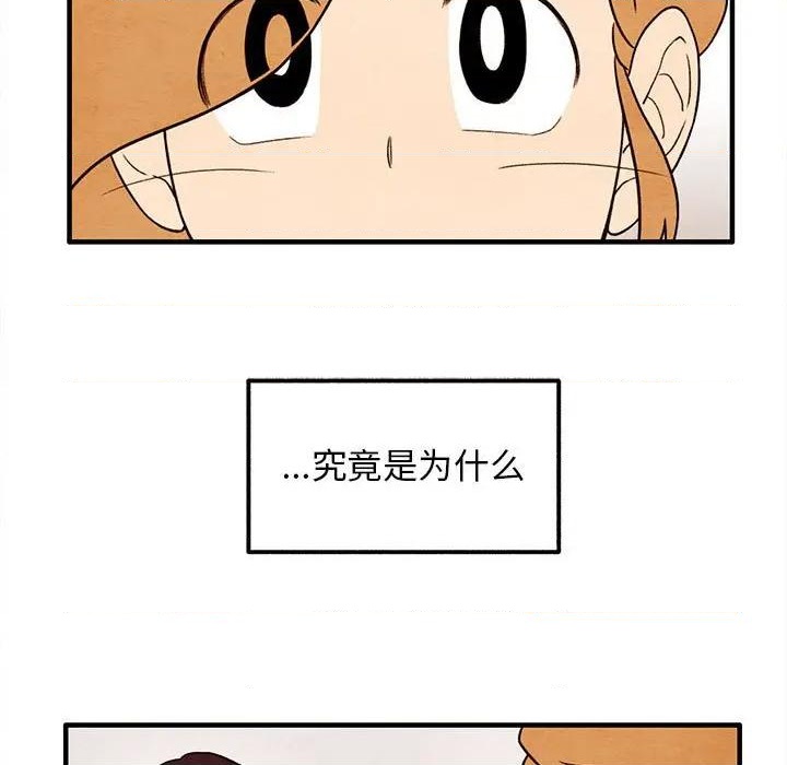 自然而然的恋爱漫画,第31话1图