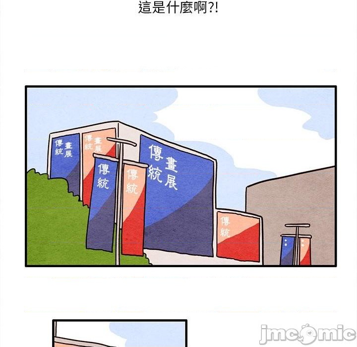 超自然恋爱漫画,第18话2图