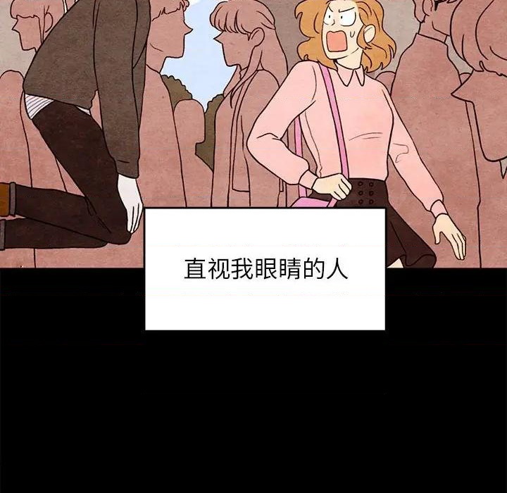超自然恋爱漫画,第20话1图