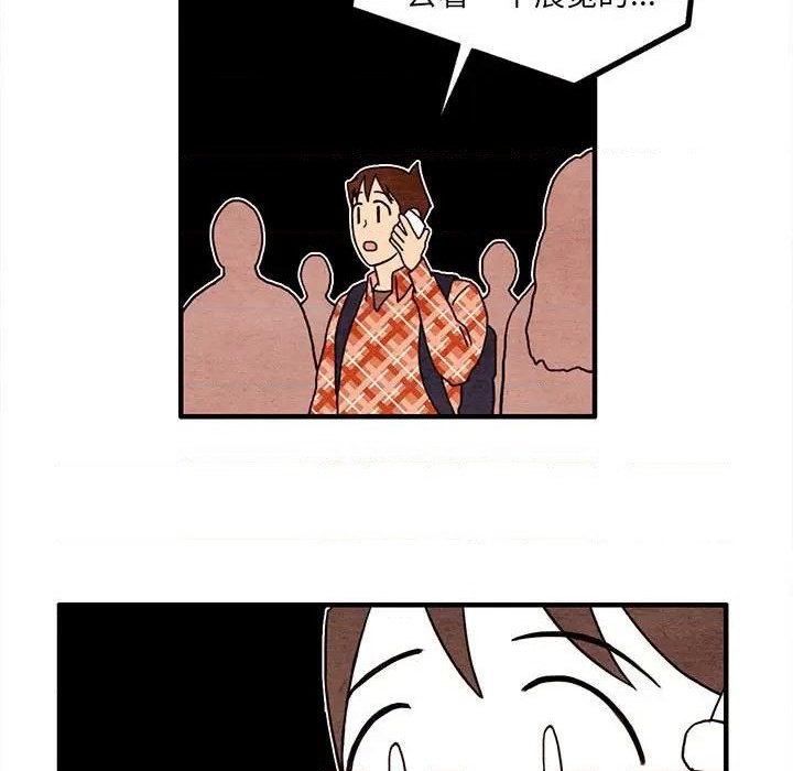 超自然恋爱漫画,第14话2图