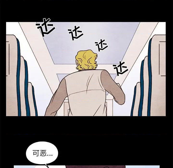 超自然恋爱漫画,第56话2图