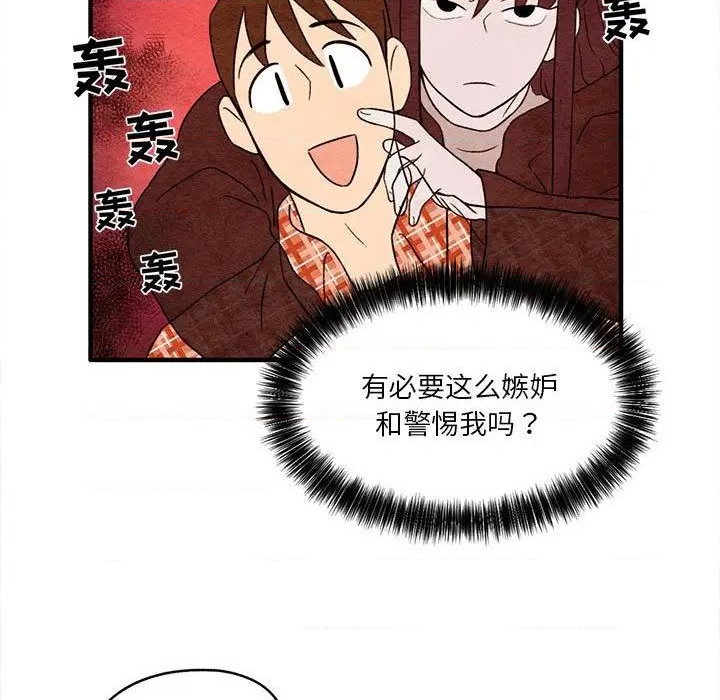 超自然mv漫画,第7话1图