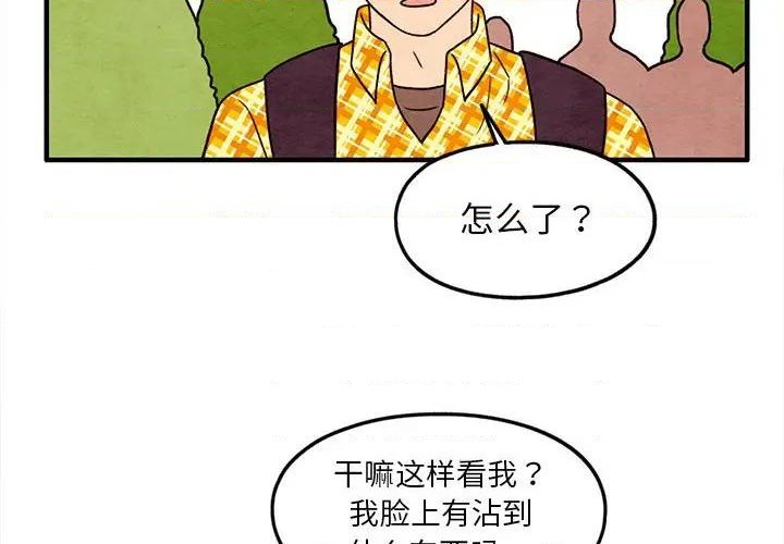 超自然恋爱漫画免费看漫画,第26话2图