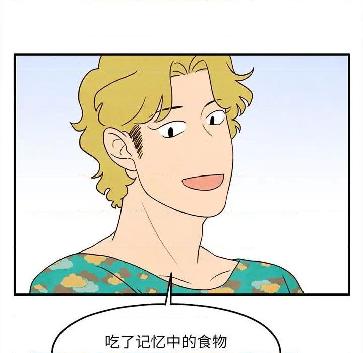 超自然恋爱漫画,第28话2图