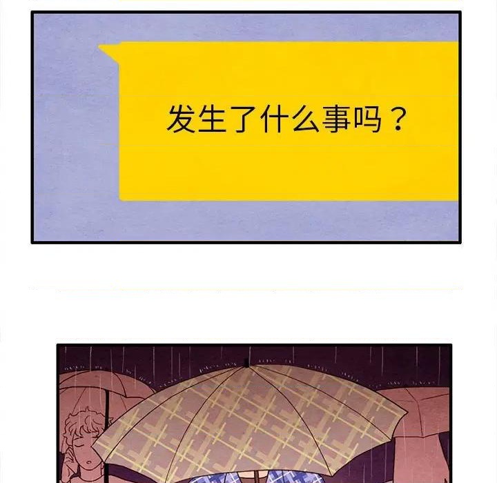 超自然恋爱全集免费漫画,第21话2图