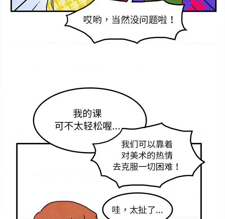 超自然恋爱漫画,第13话2图