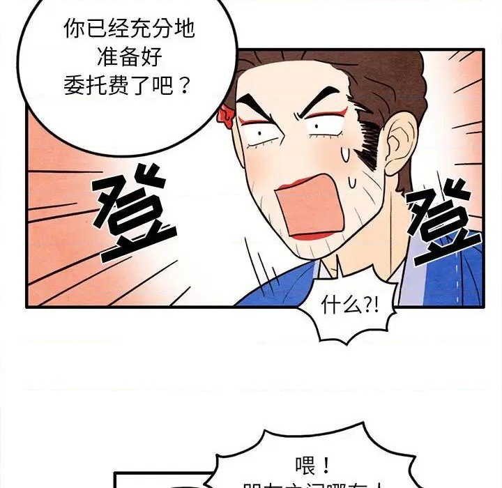超自然恋爱漫画,第40话2图