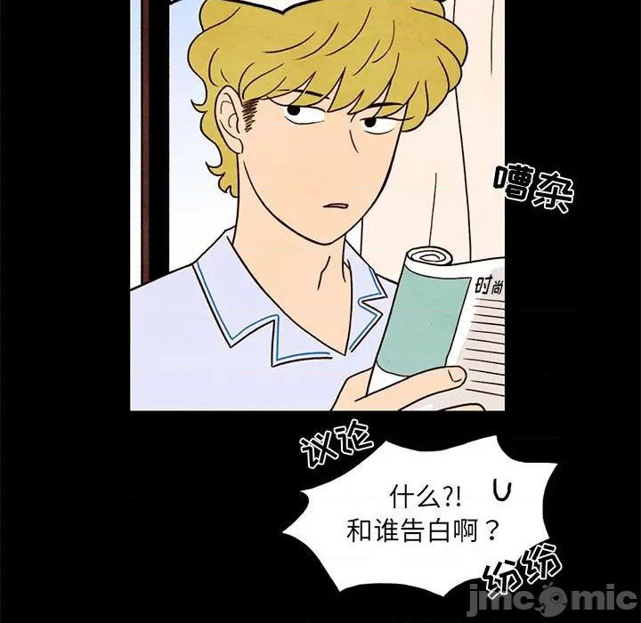 超自然恋爱商品漫画,第33话1图