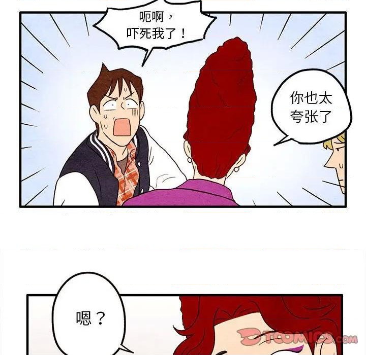 超自然恋爱漫画,第8话2图